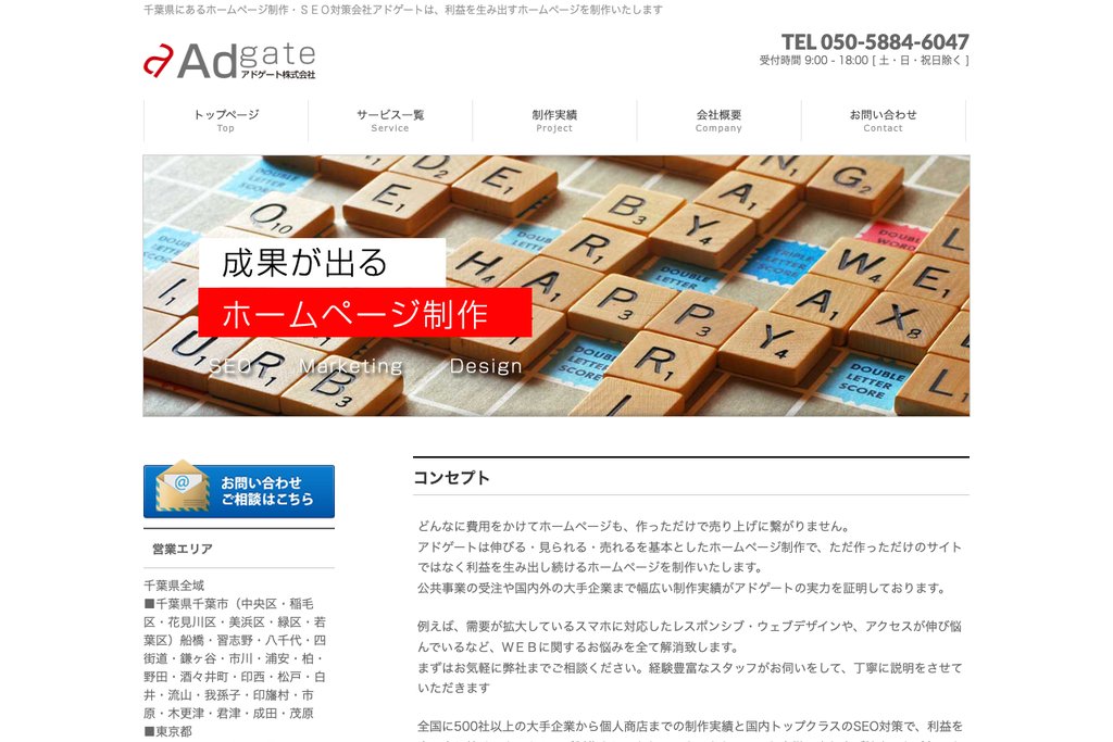 アドゲート株式会社