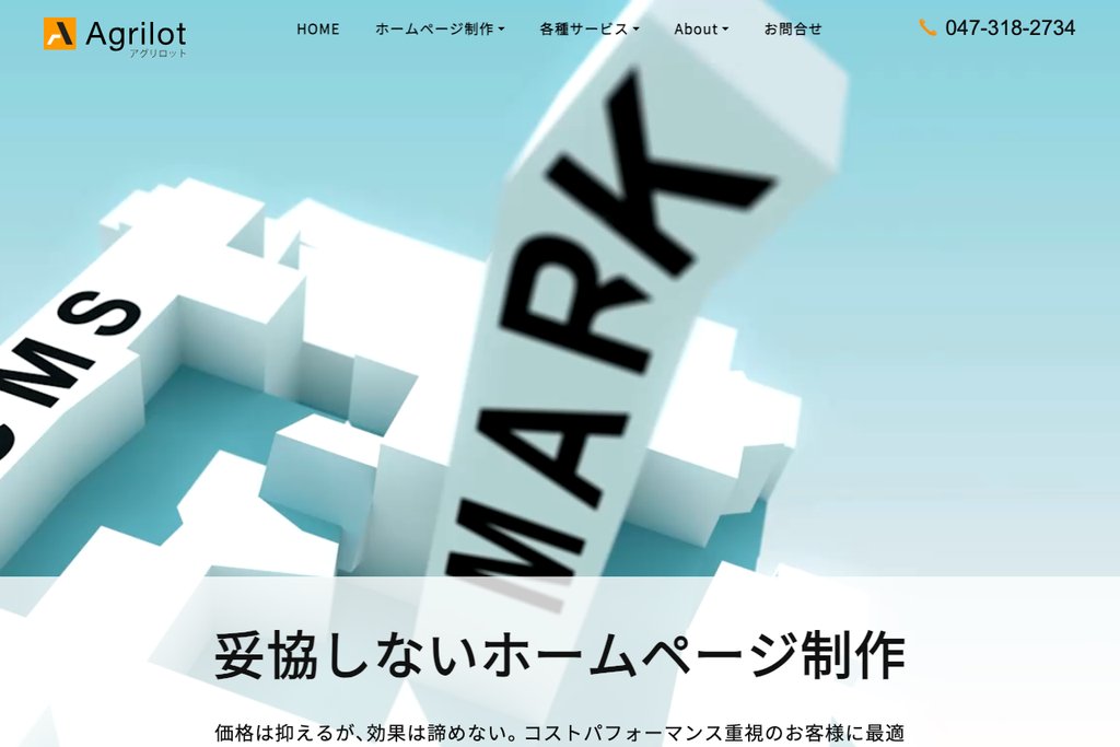 有限会社アグリロット