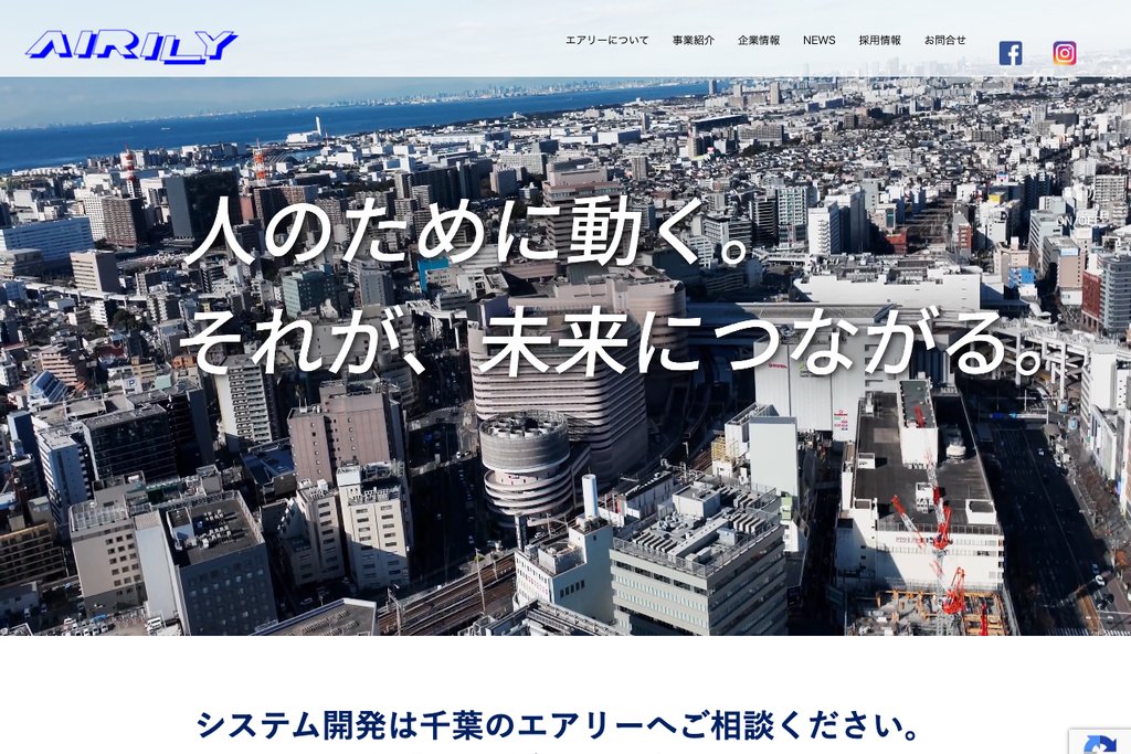 株式会社エアリー