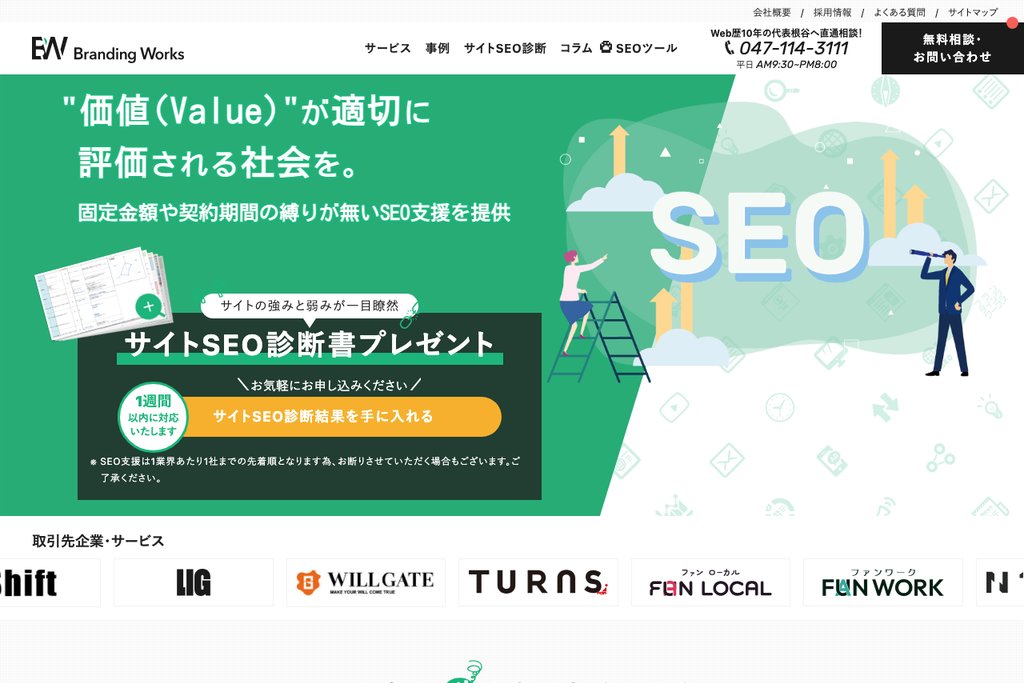 株式会社ブランディングワークス