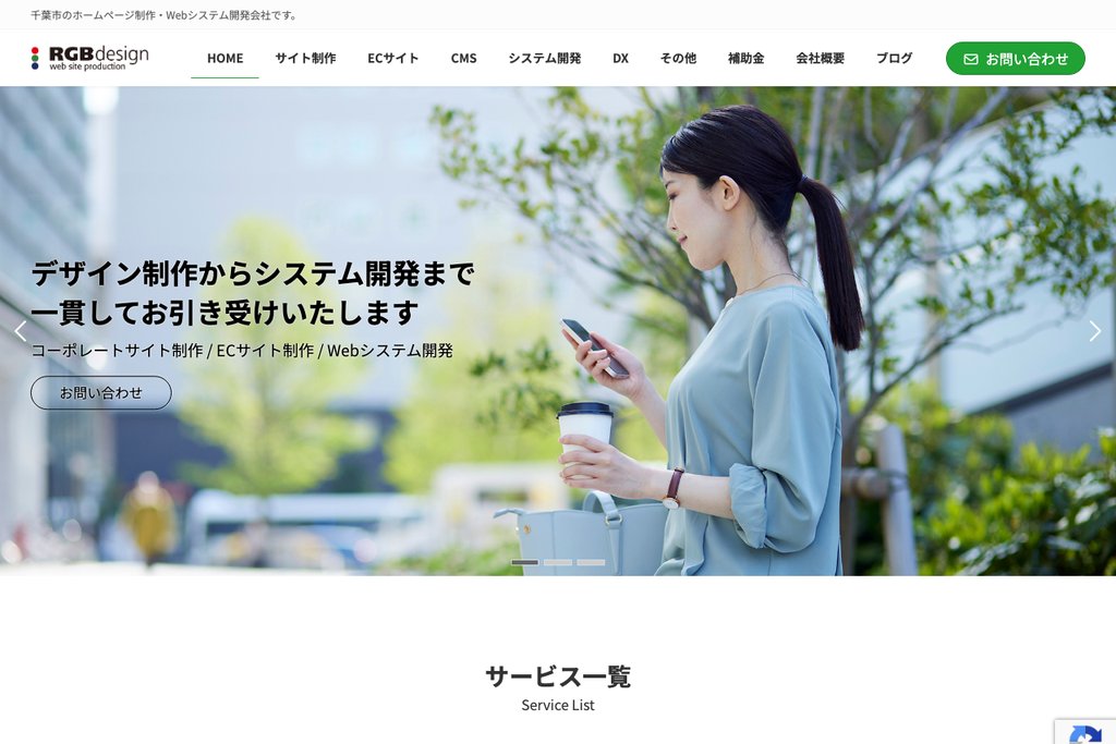 株式会社RGBデザイン
