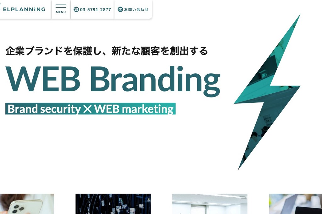 株式会社エルプランニング