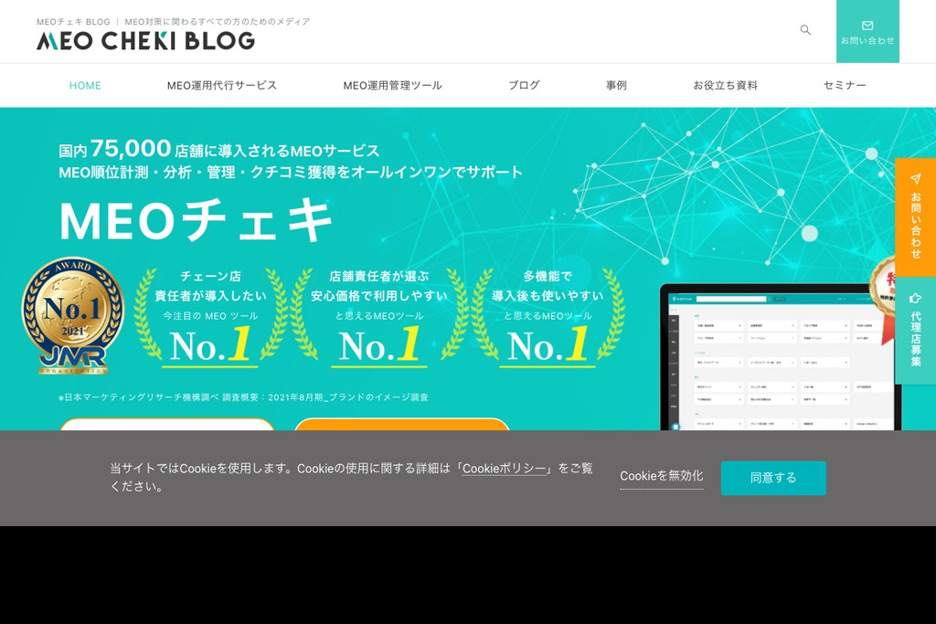 株式会社トライハッチ