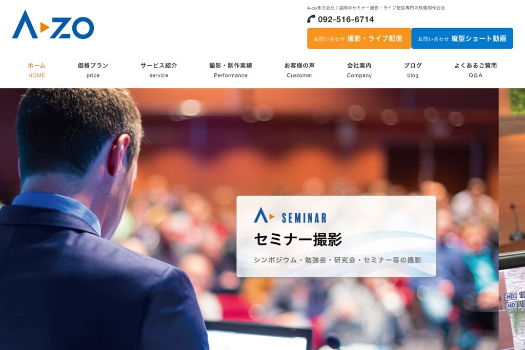 A-zo株式会社（エーゾー）