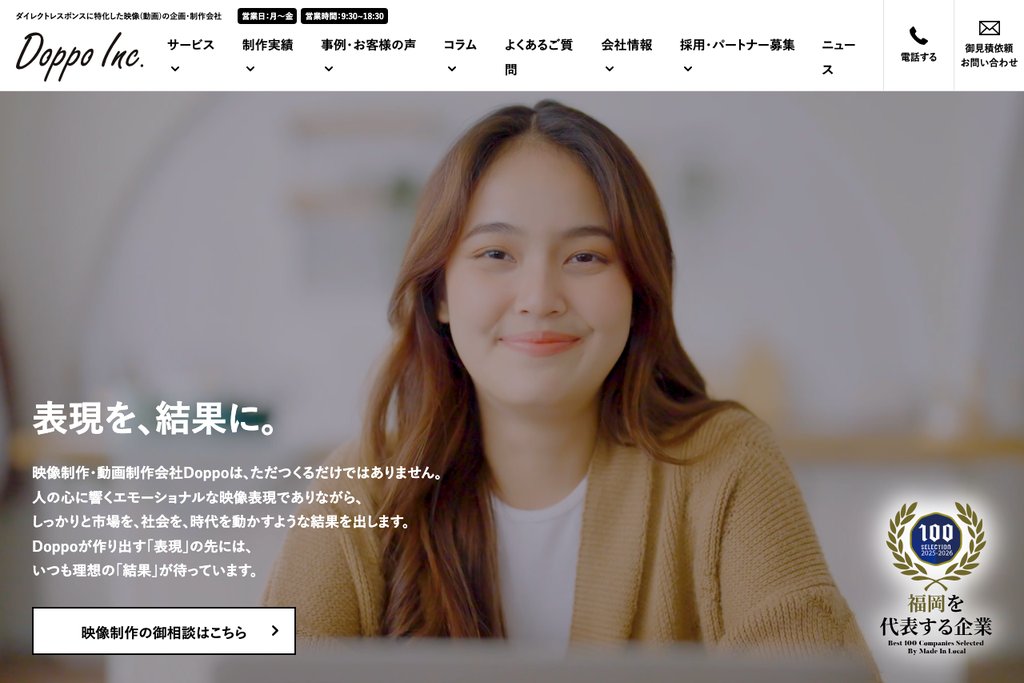 株式会社Doppo（ドッポ）