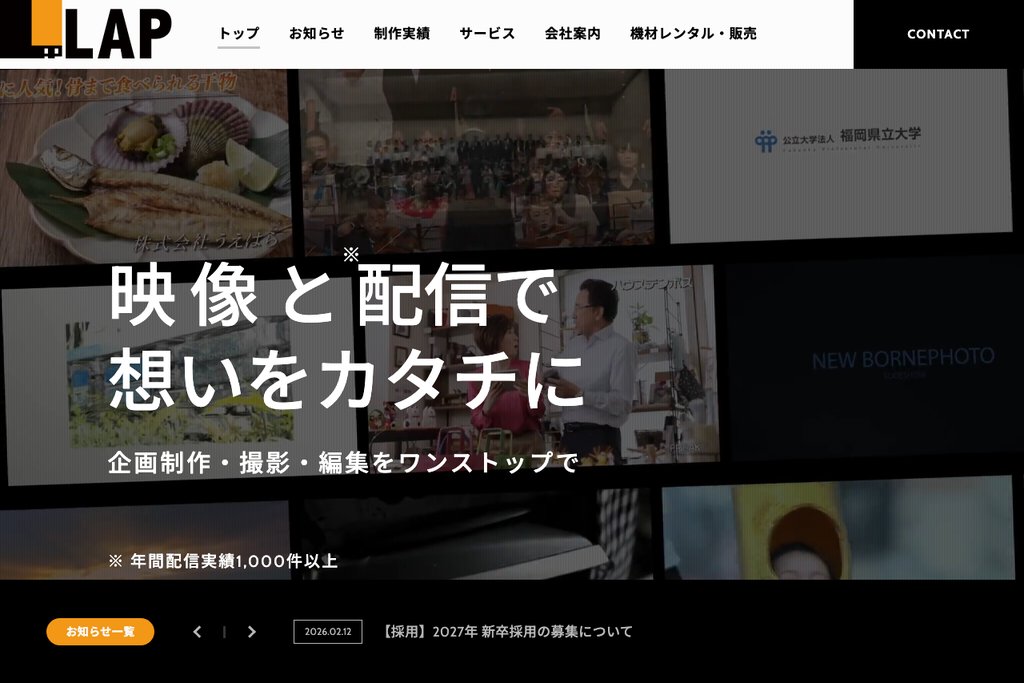 株式会社ラップ