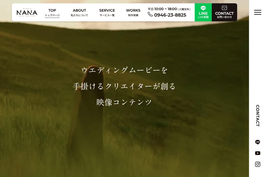 株式会社スタジオナナ