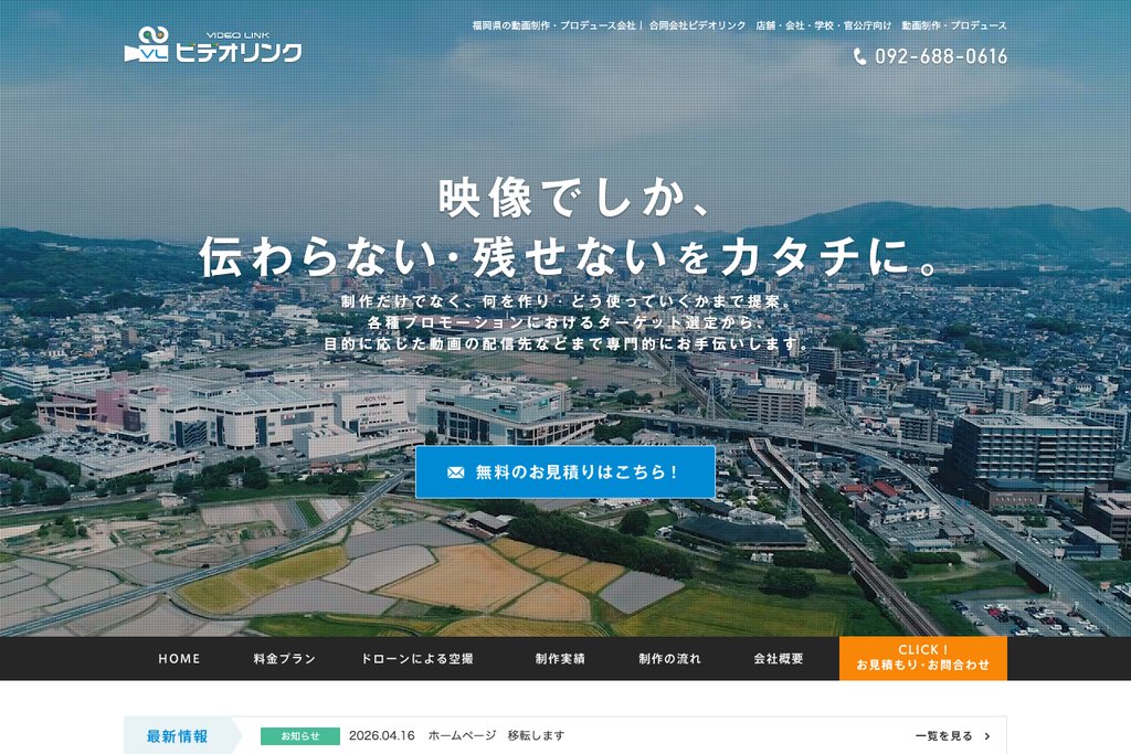 合同会社ビデオリンク