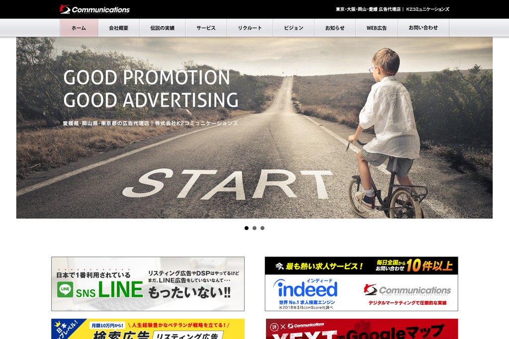 株式会社K2コミュニケーションズ