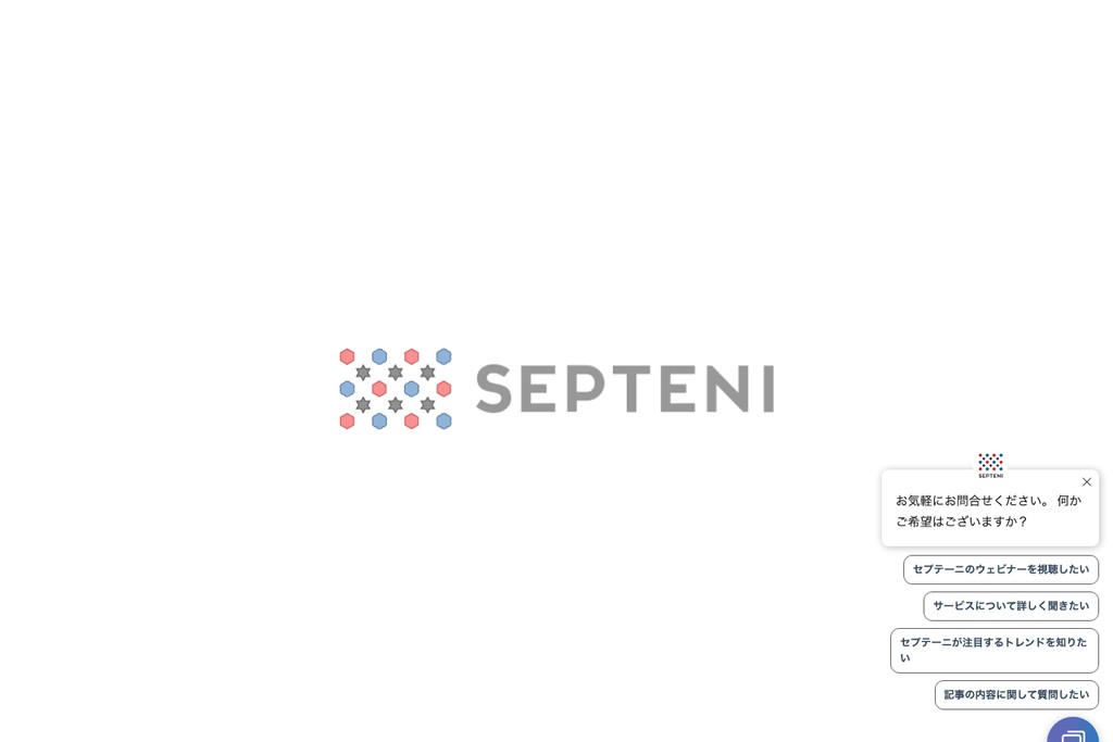 株式会社セプテーニ