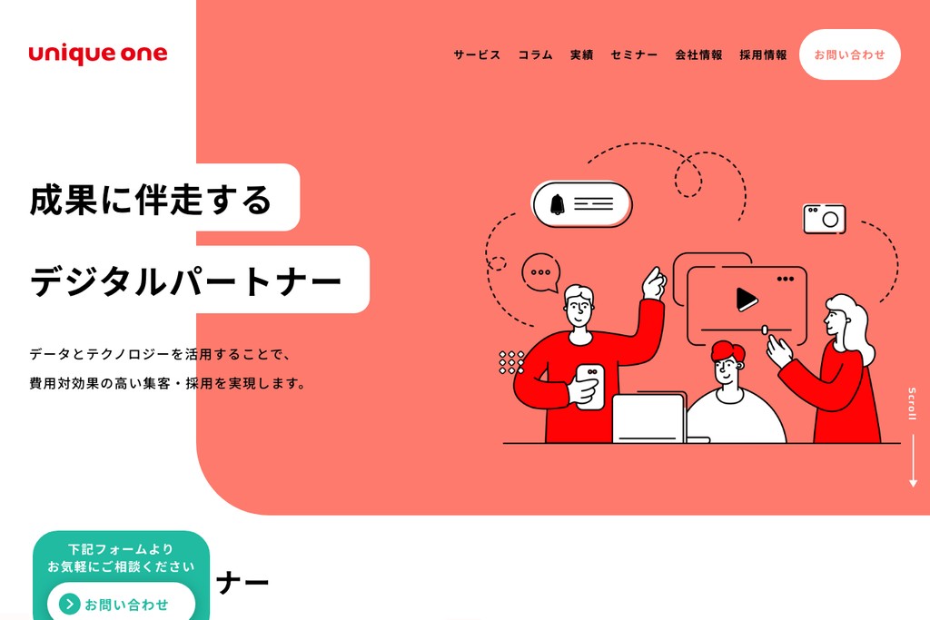 株式会社ユニークワン