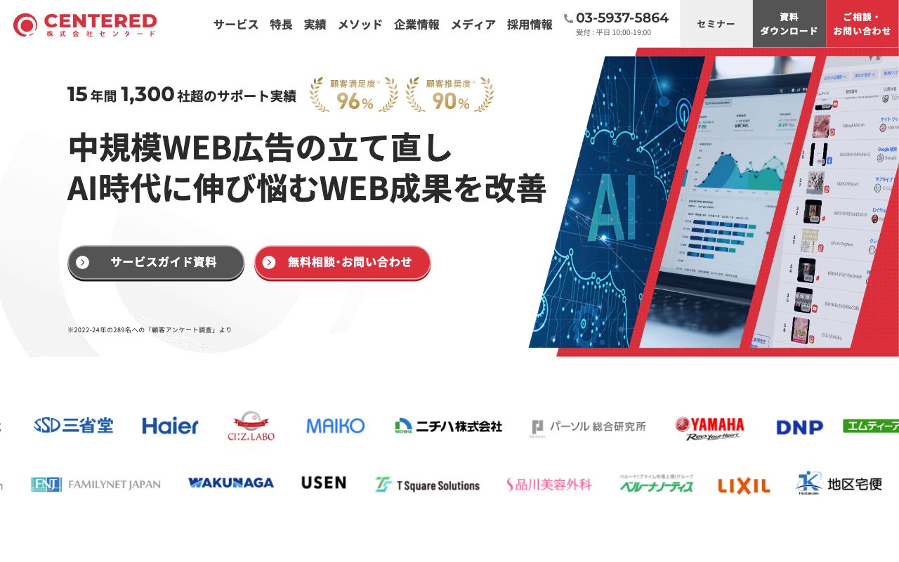 株式会社センタード