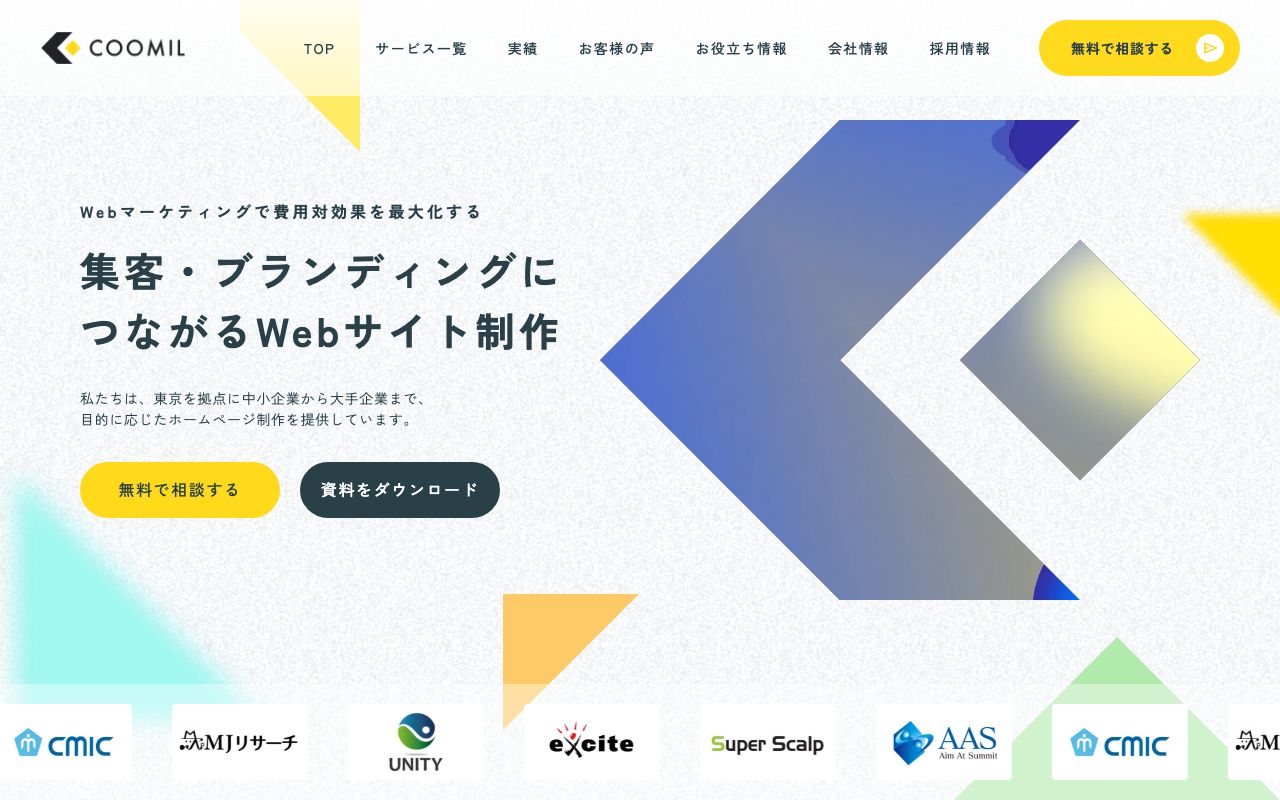 クーミル株式会社