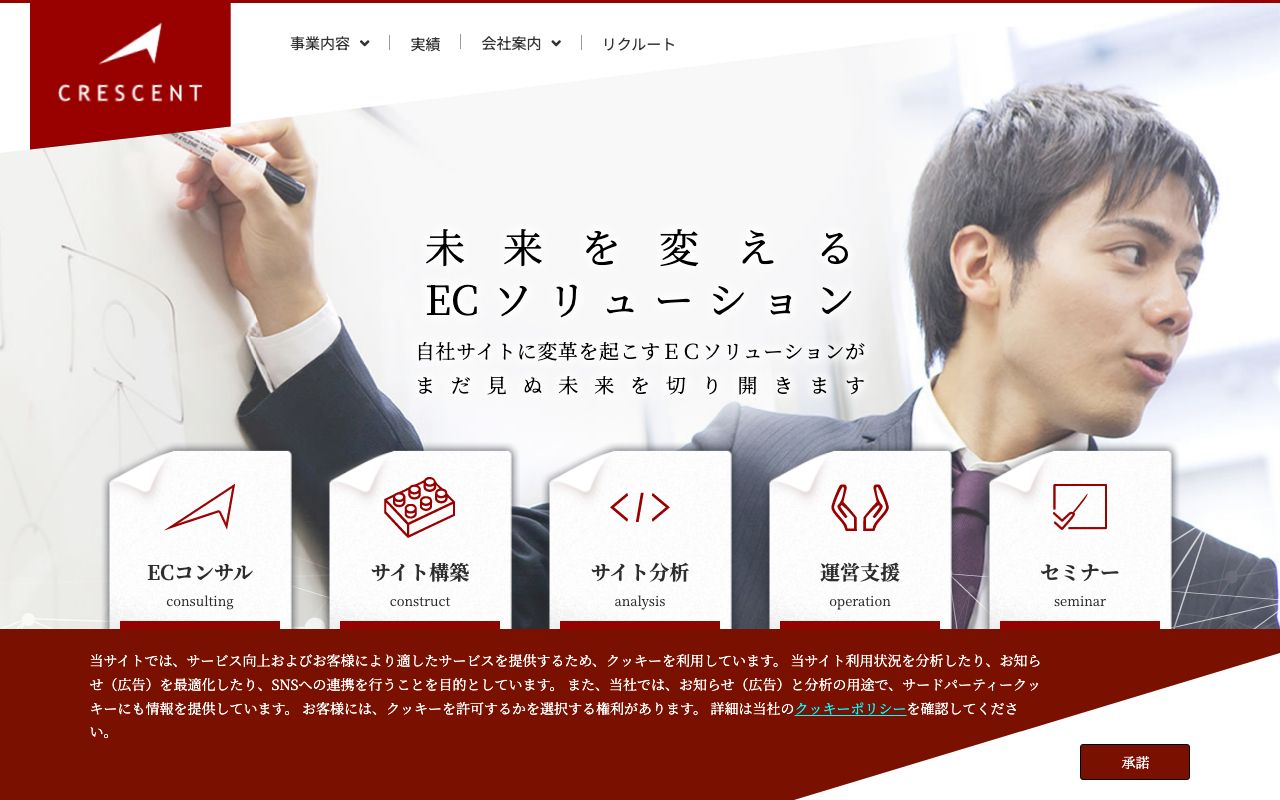 株式会社Crescent