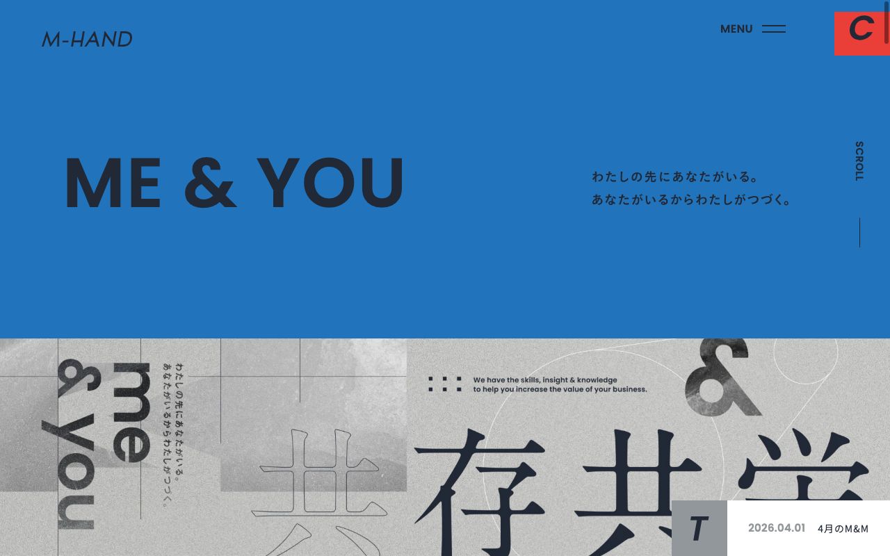 株式会社エムハンド