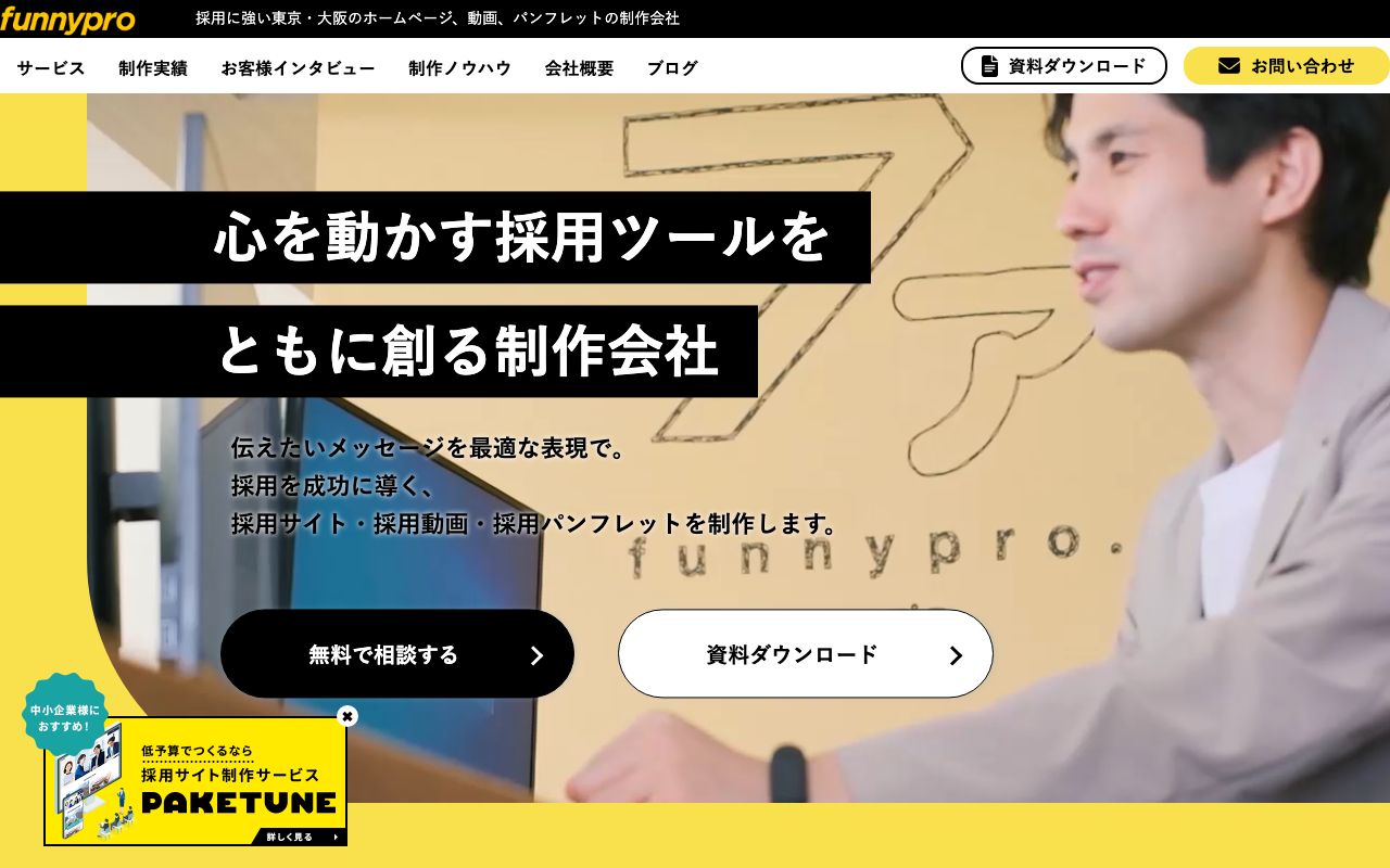 合同会社ファニプロ