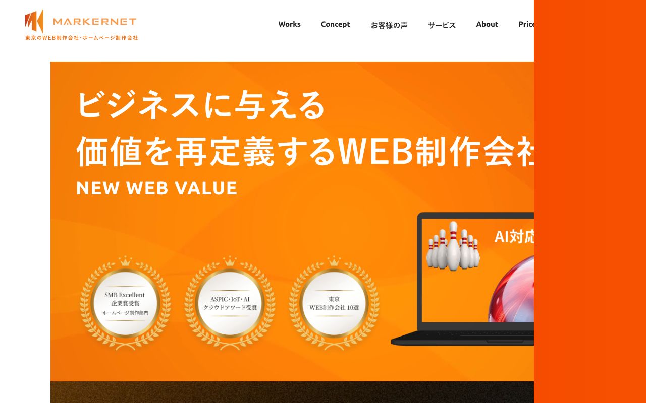 マーカーネット株式会社