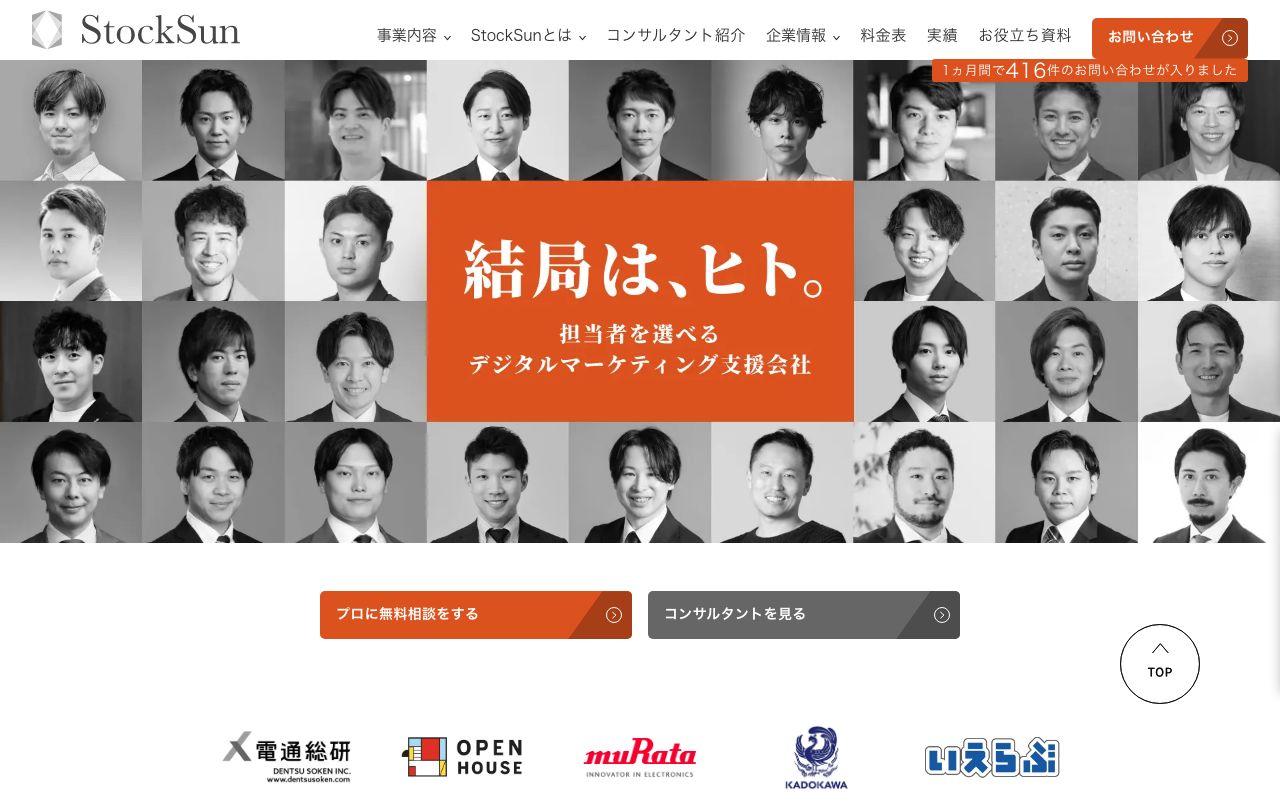 StockSun株式会社