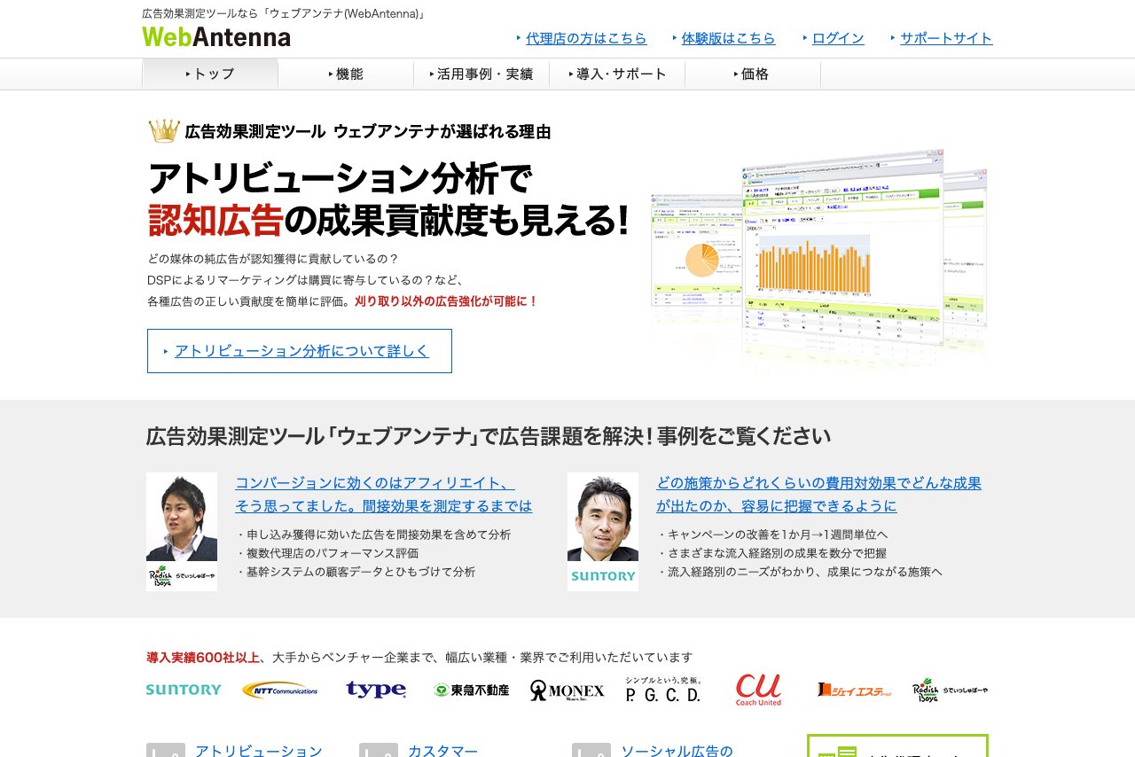 WebAntenna