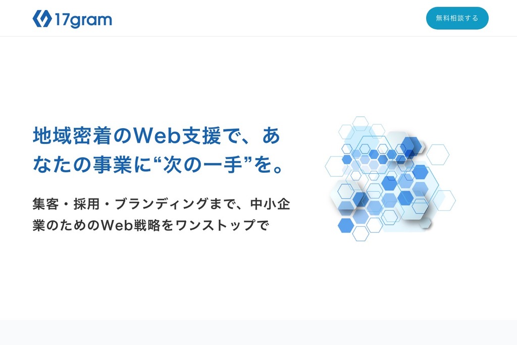 株式会社17gram