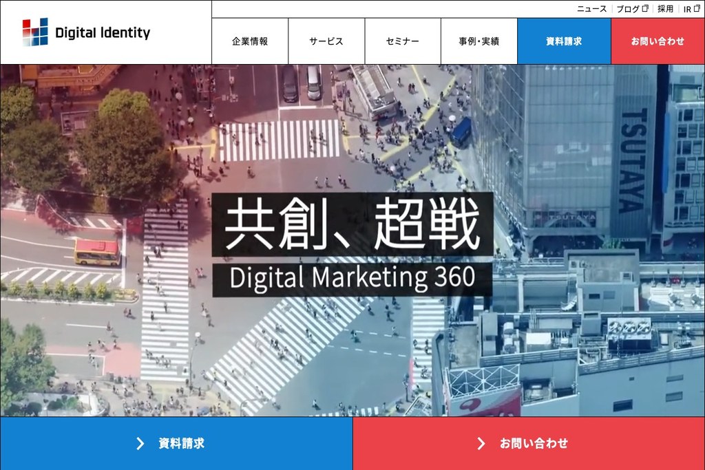 株式会社デジタルアイデンティティ