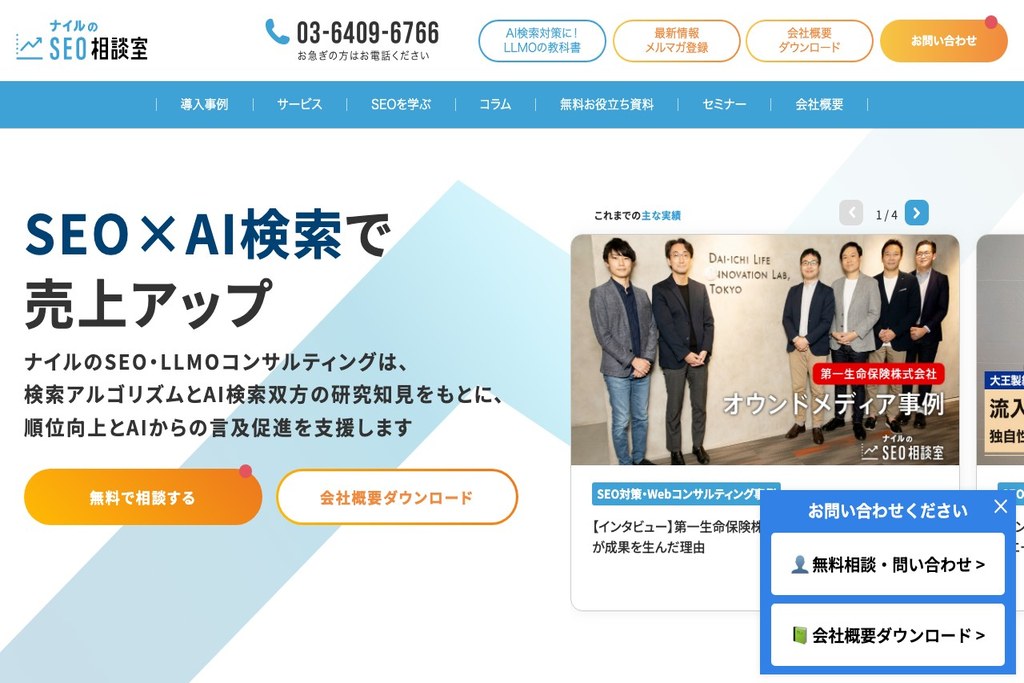 ナイル株式会社