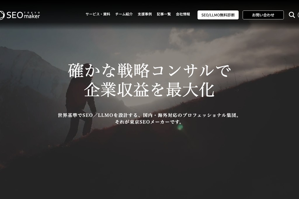 東京SEOメーカー（株式会社ipe）