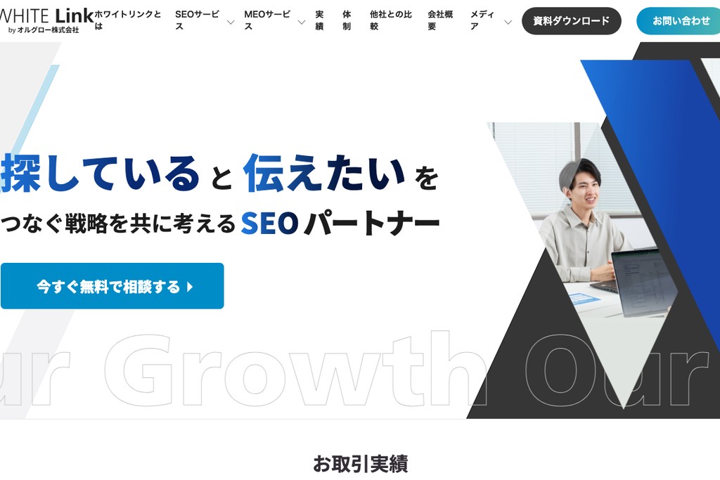 株式会社ホワイトリンク