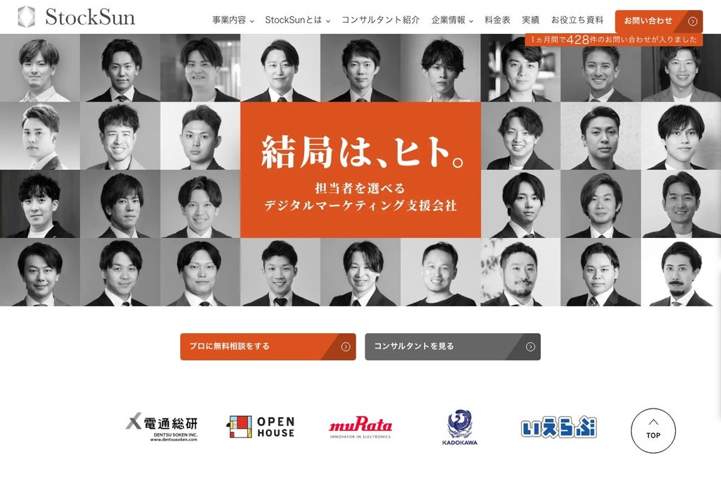 StockSun株式会社