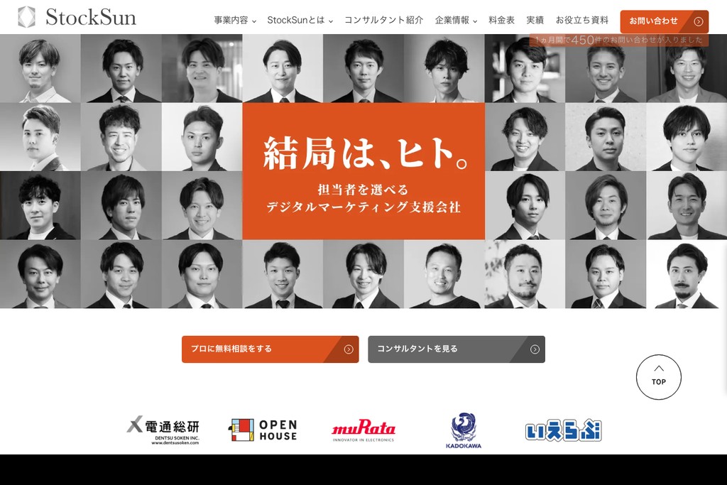 StockSun株式会社