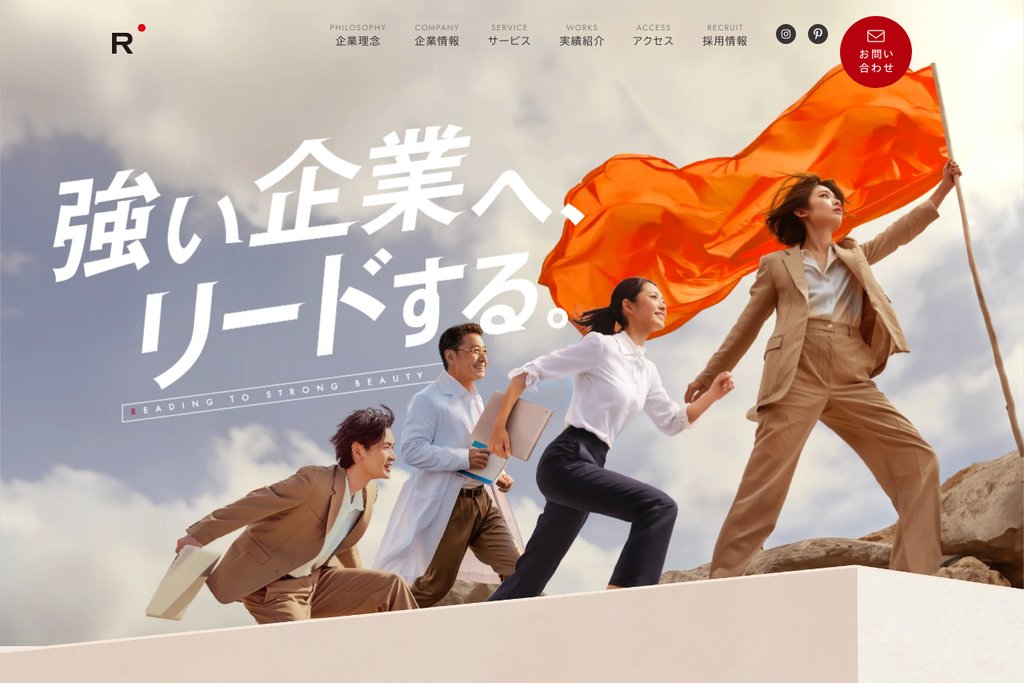 株式会社リード