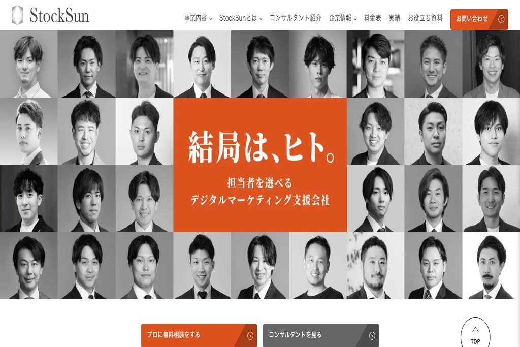 StockSun株式会社