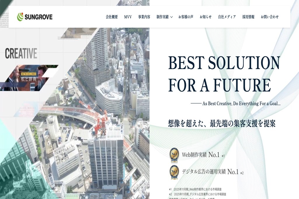 株式会社サングローブ