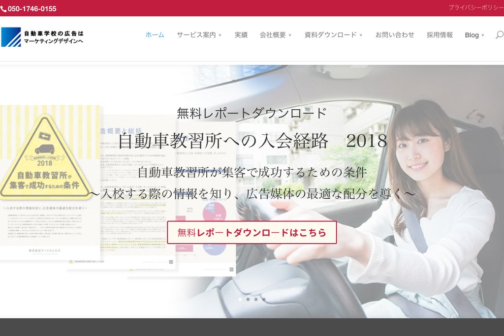 マーケティングデザイン