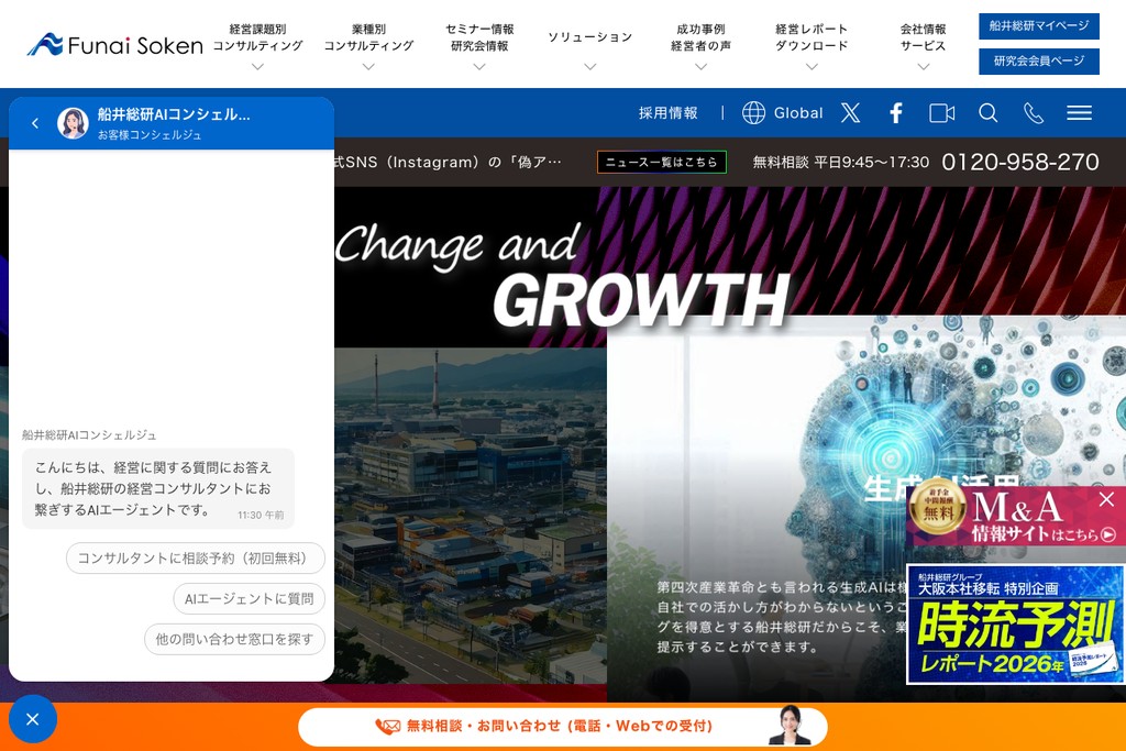 船井総合研究所