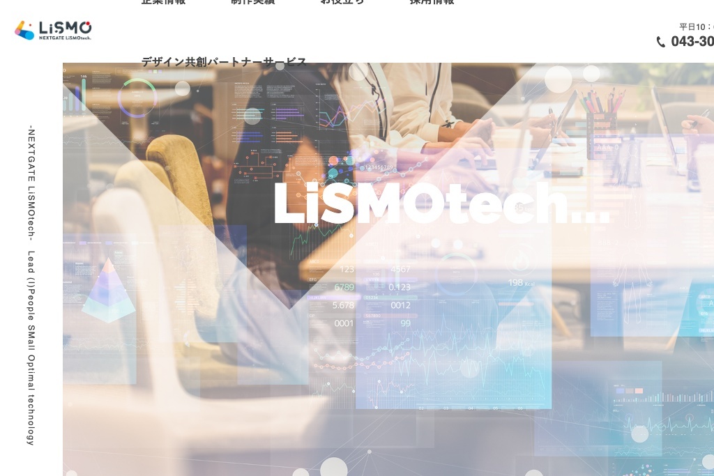NEXTGATE LiSMOtech株式会社