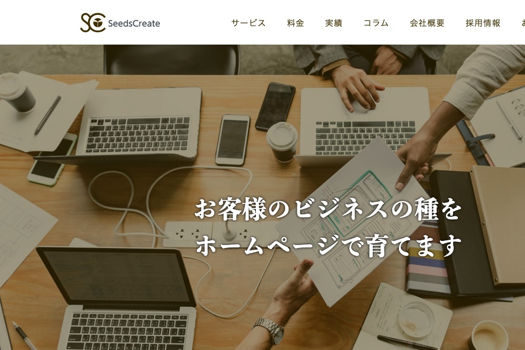 株式会社シーズ・クリエイト