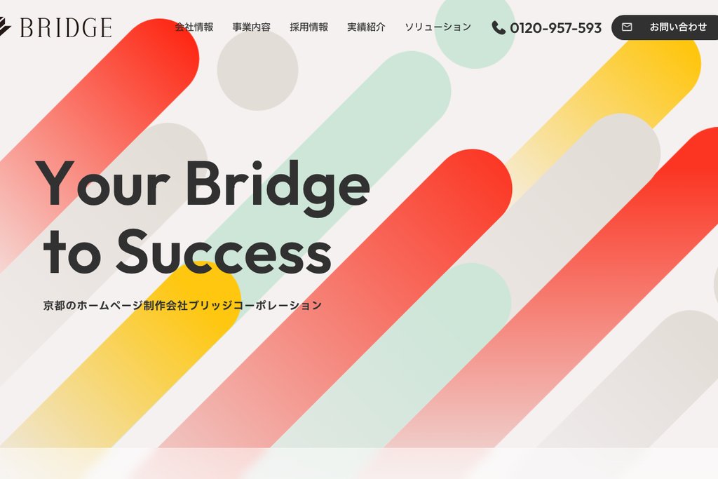 株式会社ブリッジコーポレーション