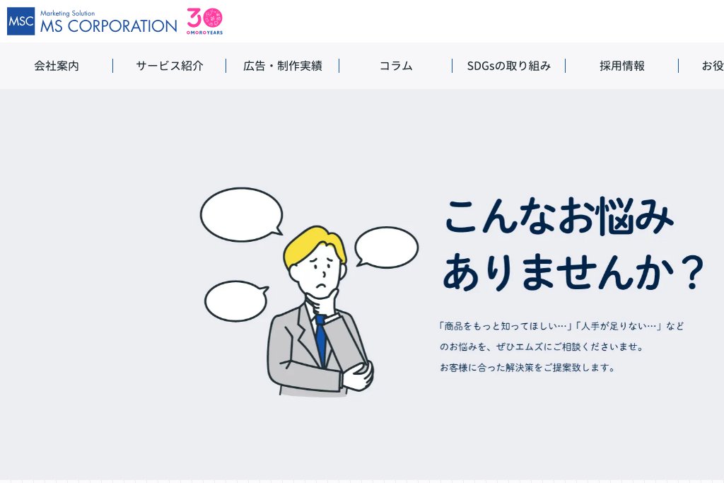株式会社エムズコーポレーション