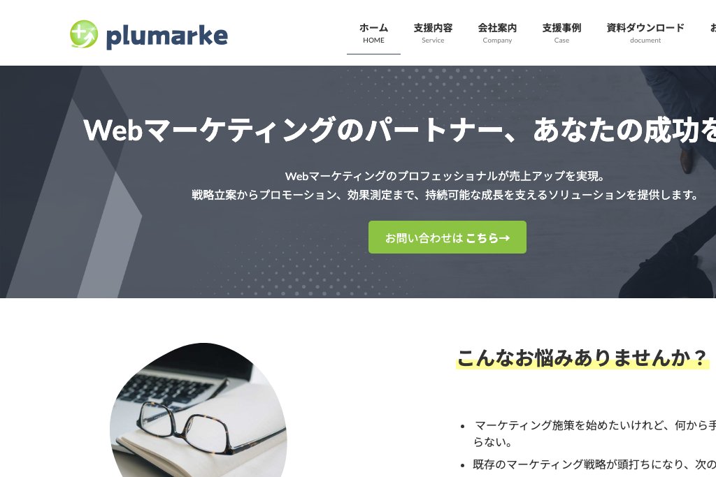1-19. 株式会社プラマーケ｜事業成長を見据えた名古屋エリアの広告運用戦略