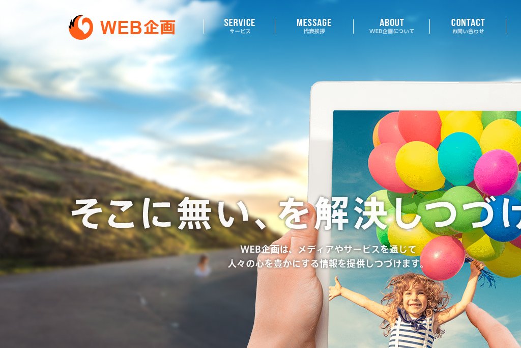 1-18. 株式会社WEB企画｜Google・Yahoo!の正規代理店パートナーによるリスティング運用