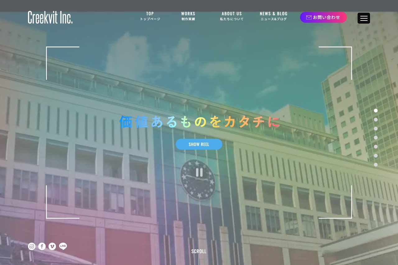 株式会社Creekvit