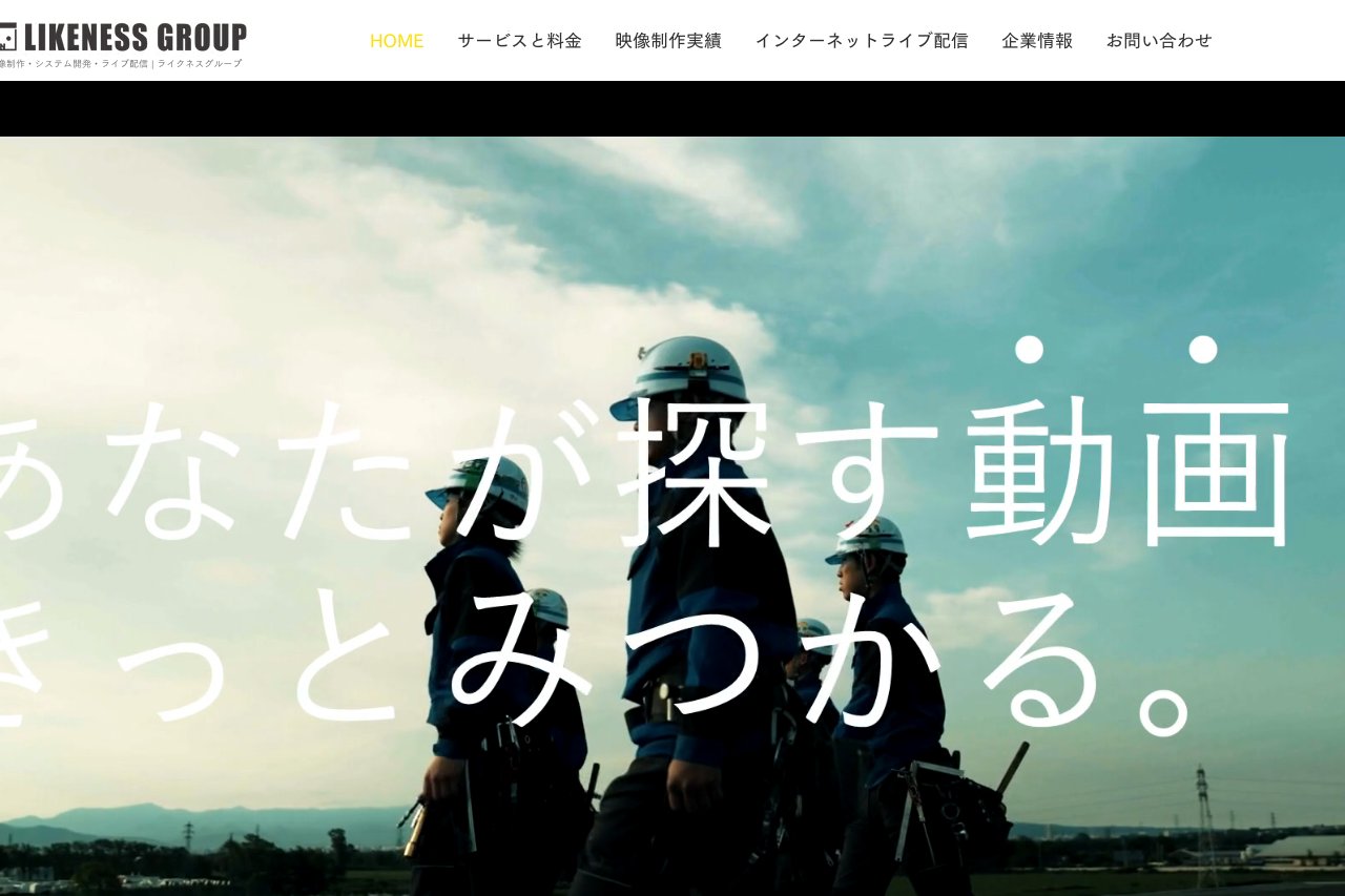 株式会社ライクネス