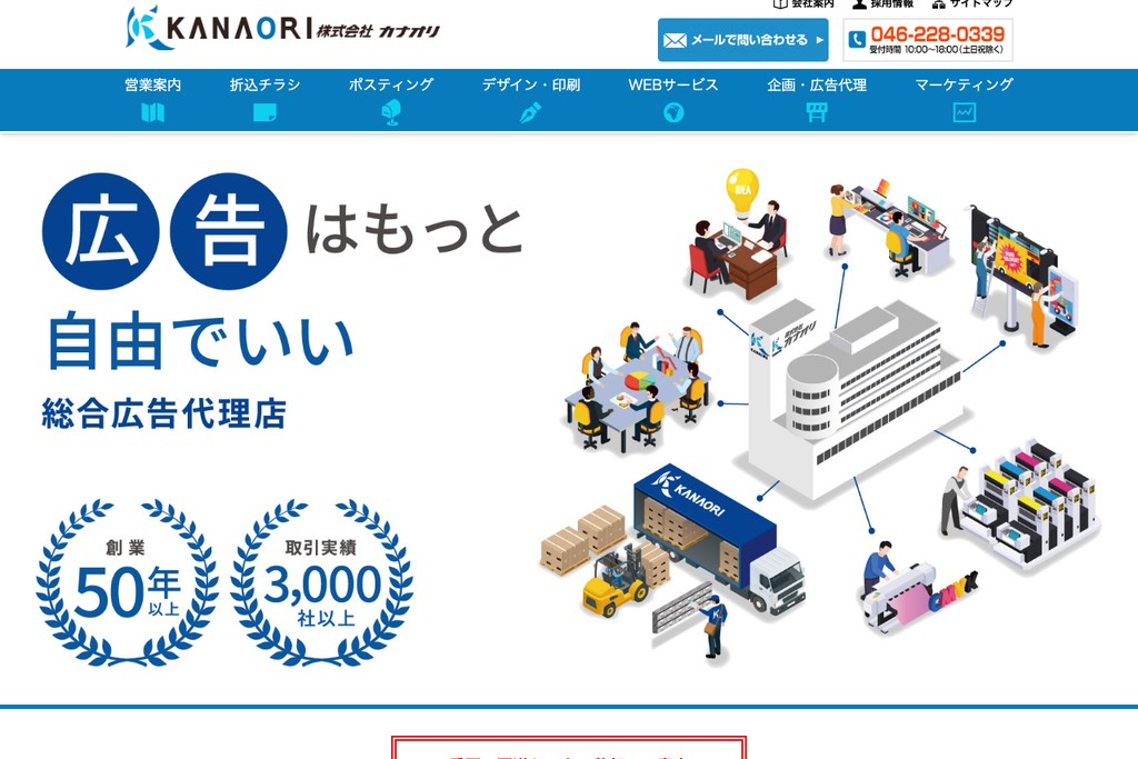 株式会社カナオリ