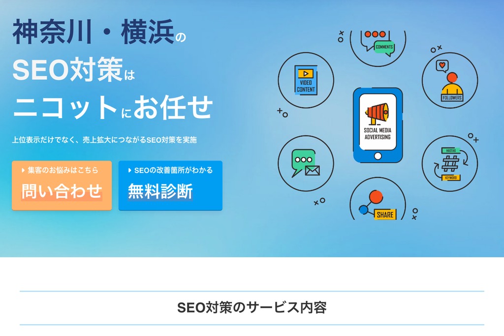 合同会社ニコット
