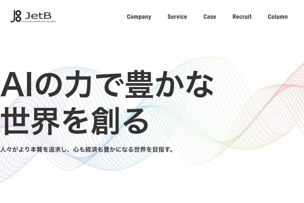 JetB株式会社