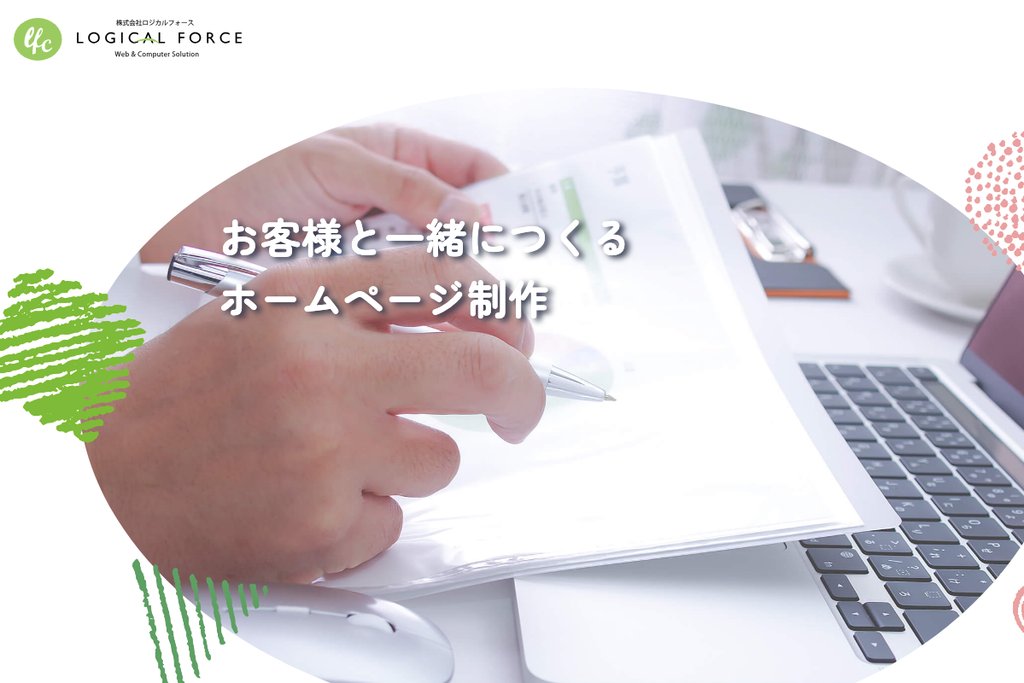 株式会社ロジカルフォース