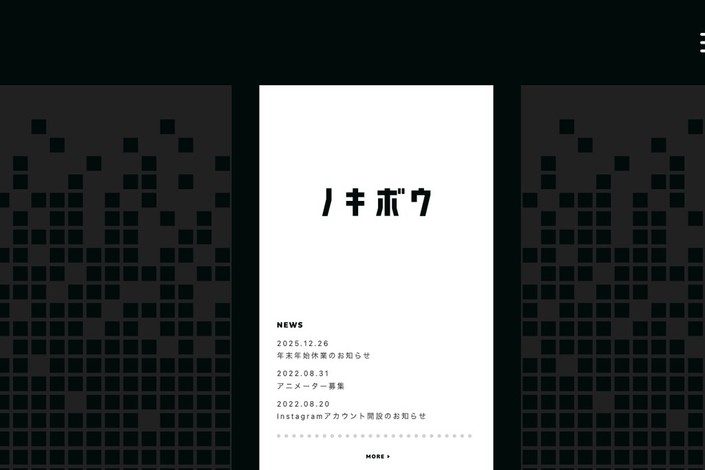 ノキボウ株式会社