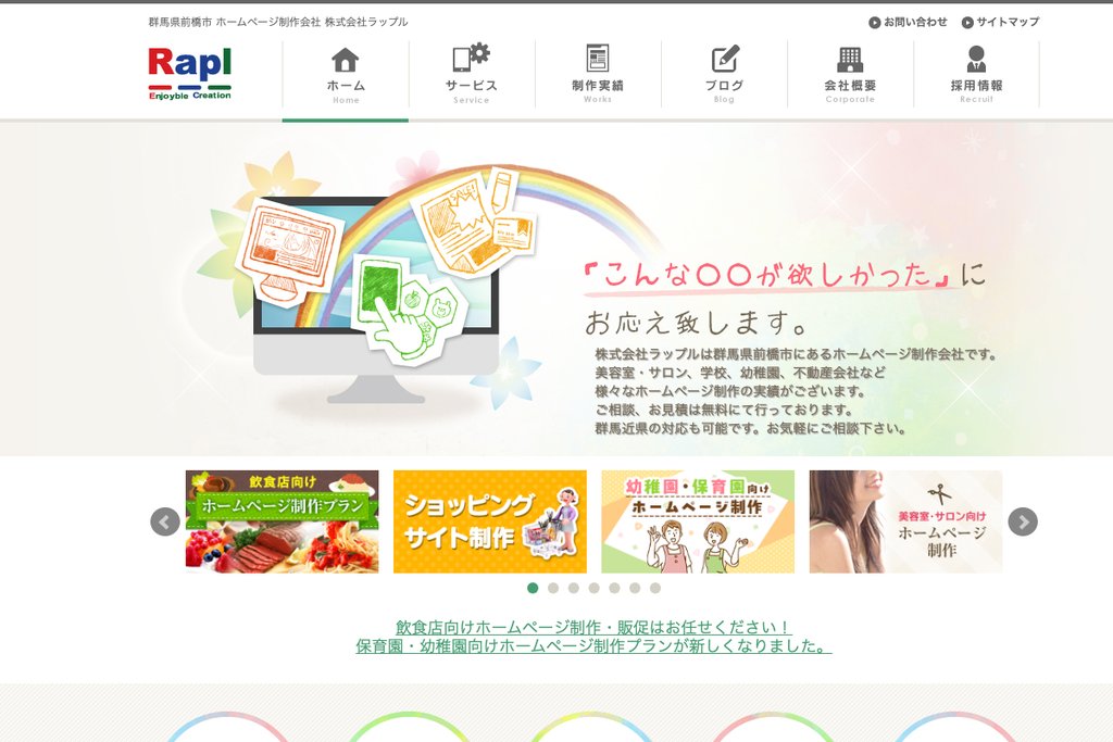 株式会社ラップル