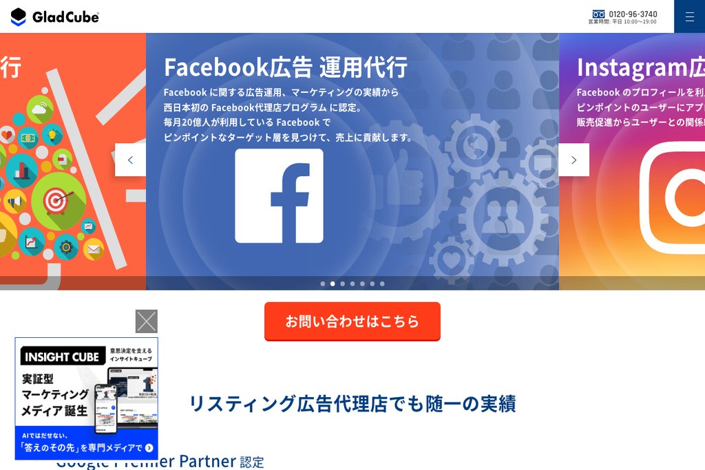 株式会社グラッドキューブ